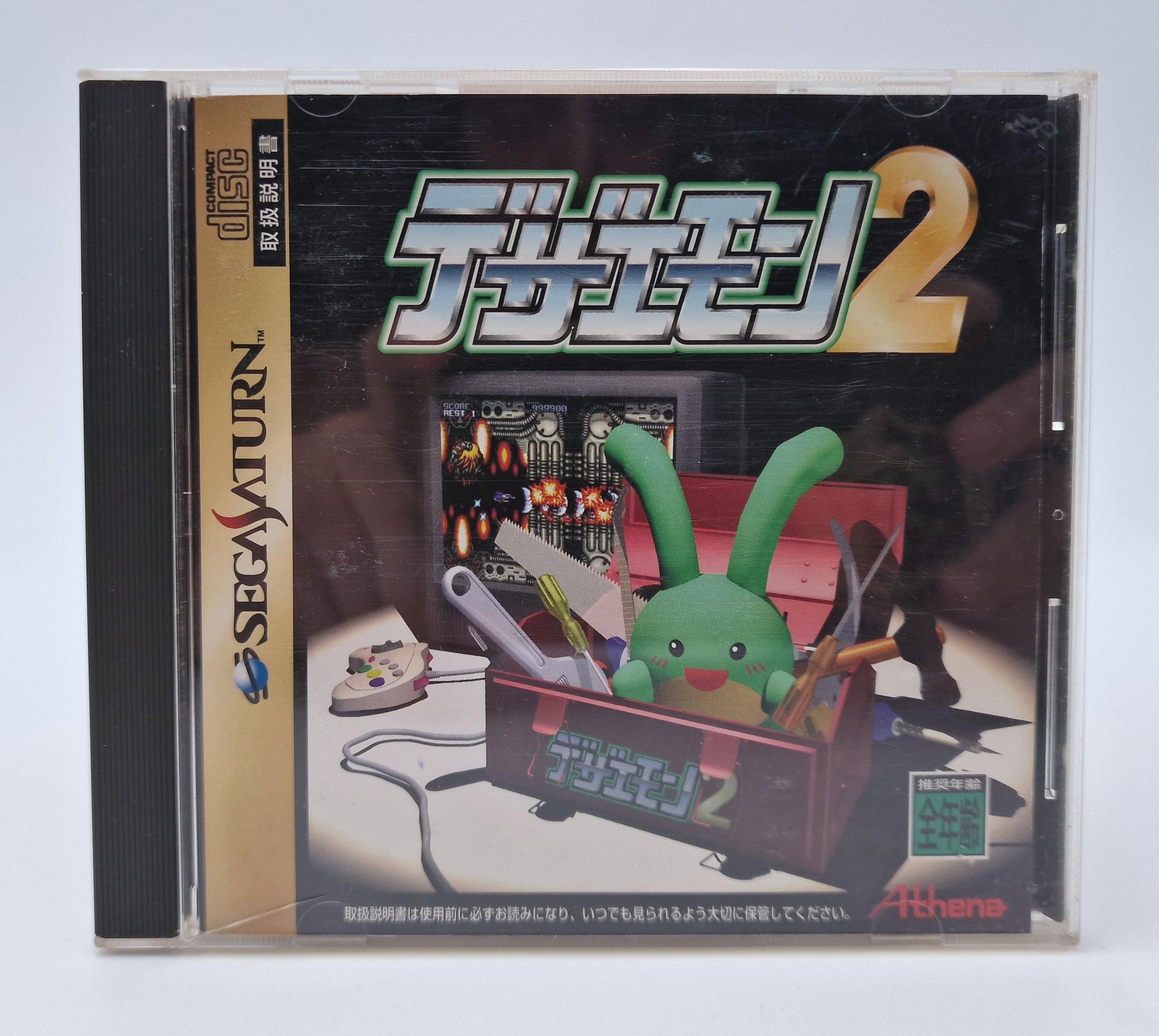 Dezaemon 2 — SEGA Saturn JAP
