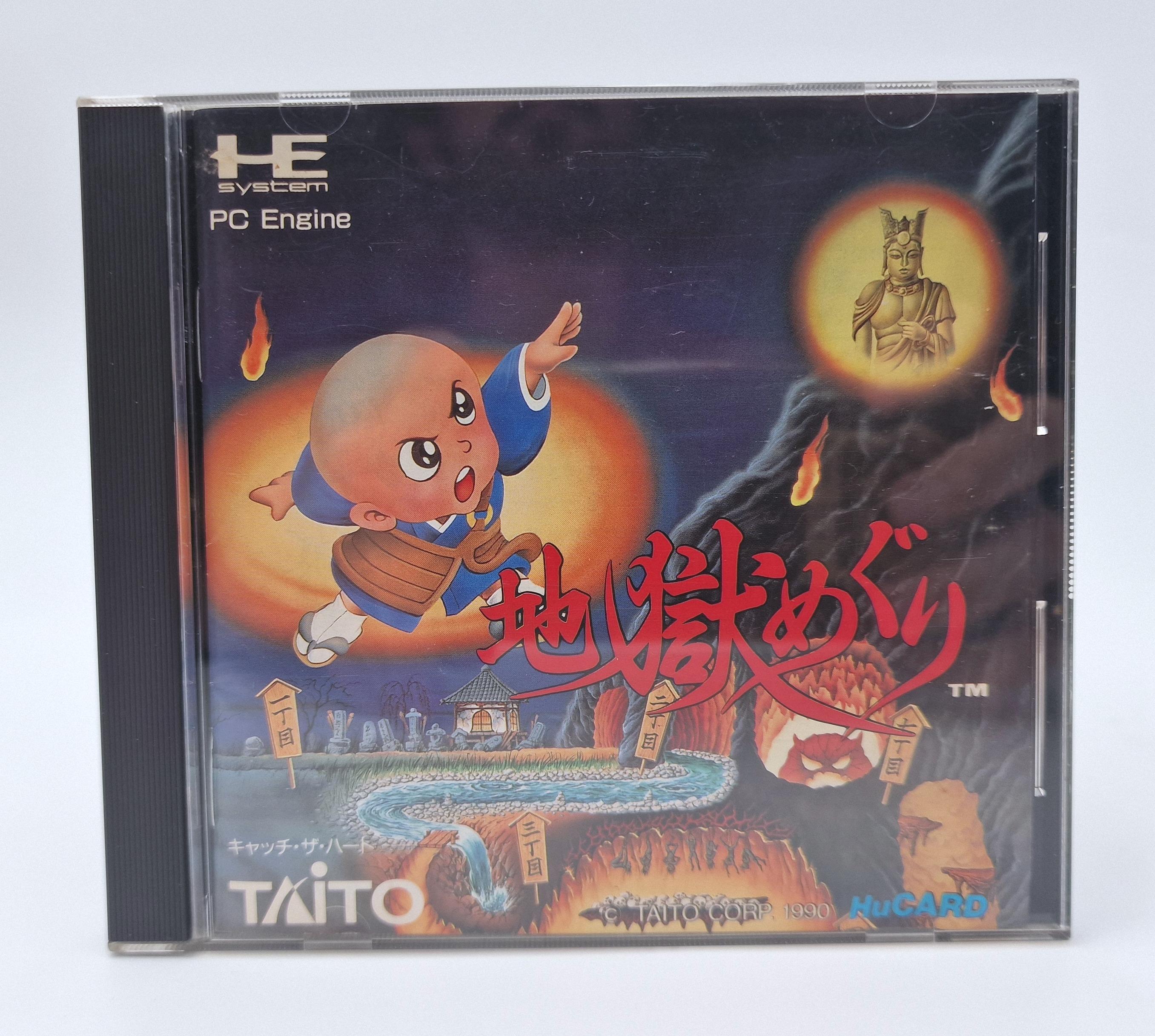 Jigoku Meguri — NEC PC Engine JAP