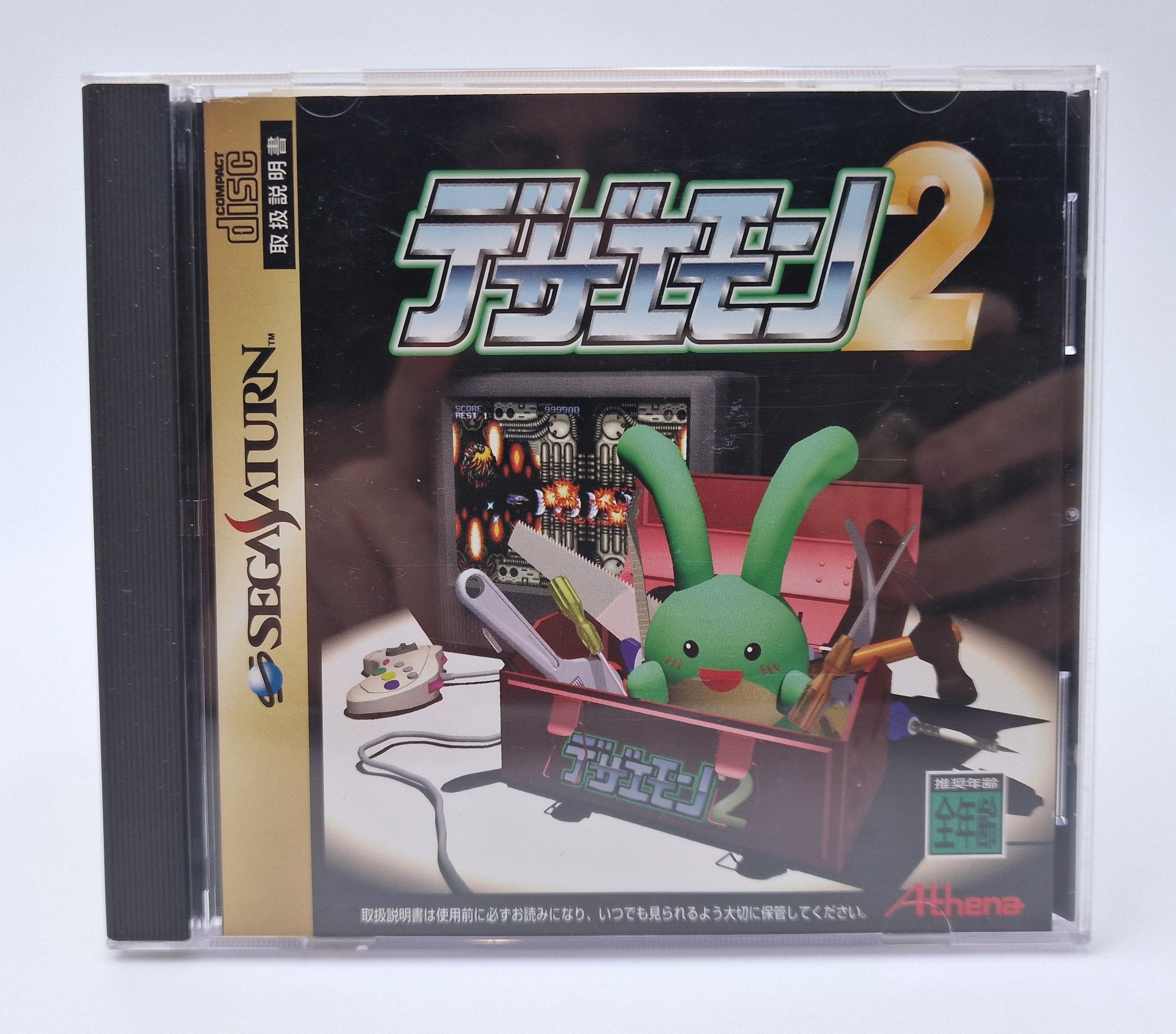 Dezaemon 2 Deza2 — SEGA Saturn JAP