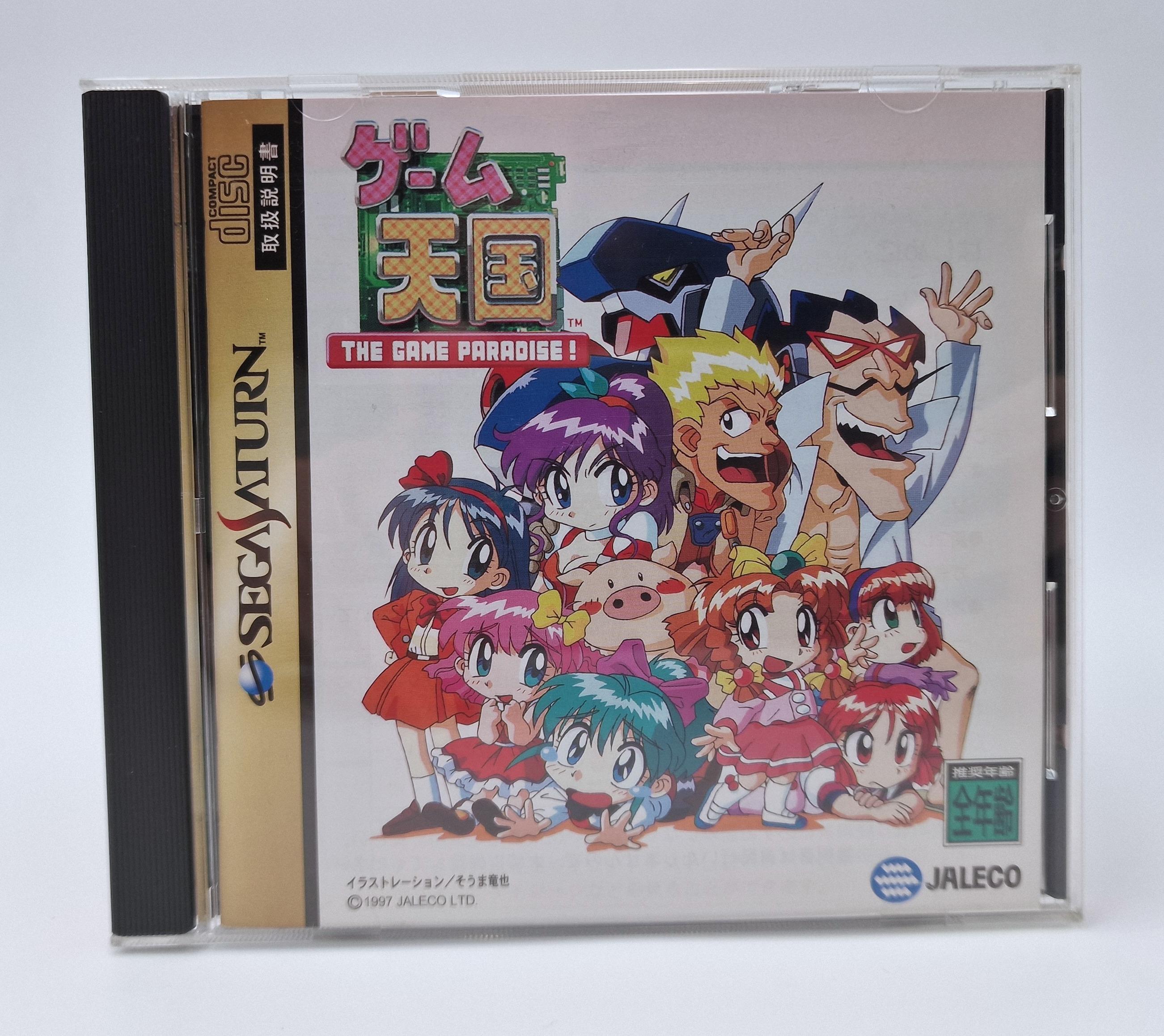 The Game Paradise — SEGA Saturn JAP