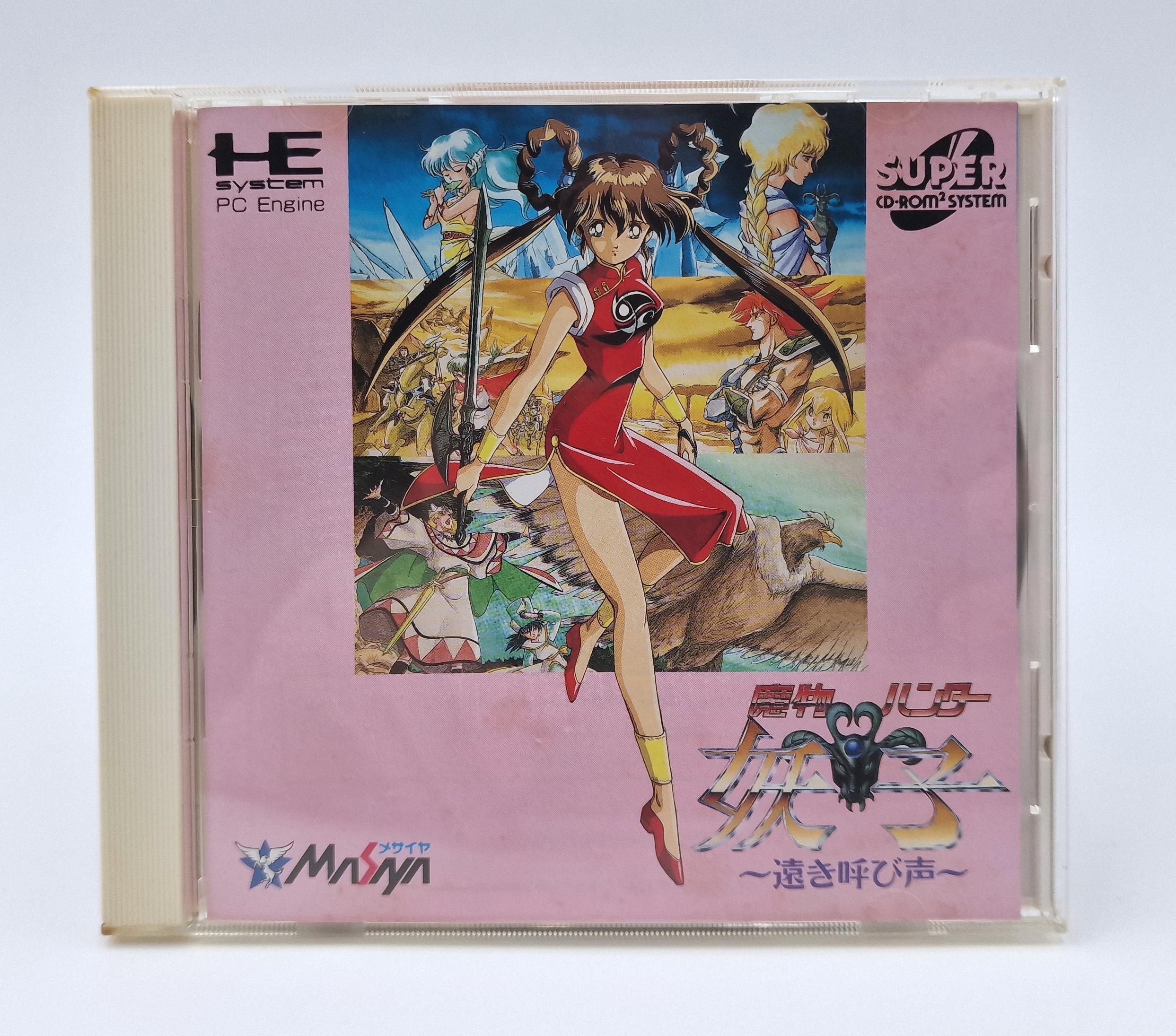 Mamono Hunter Yohko — NEC PC Engine JAP