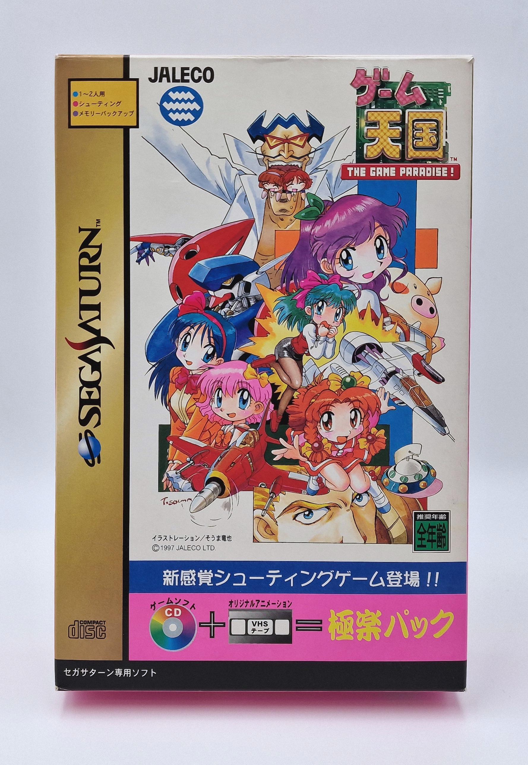 The Game Paradise — SEGA Saturn JAP