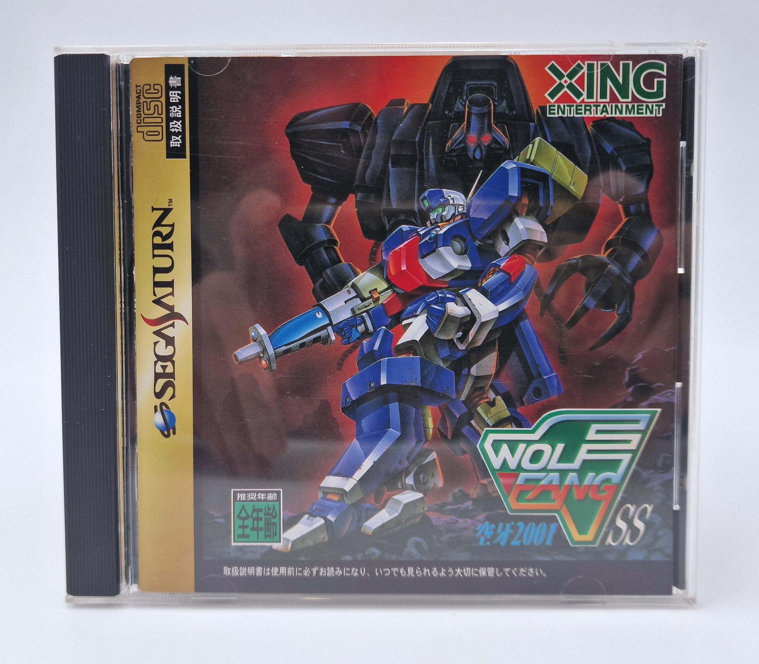 Wolf Fang — SEGA Saturn JAP