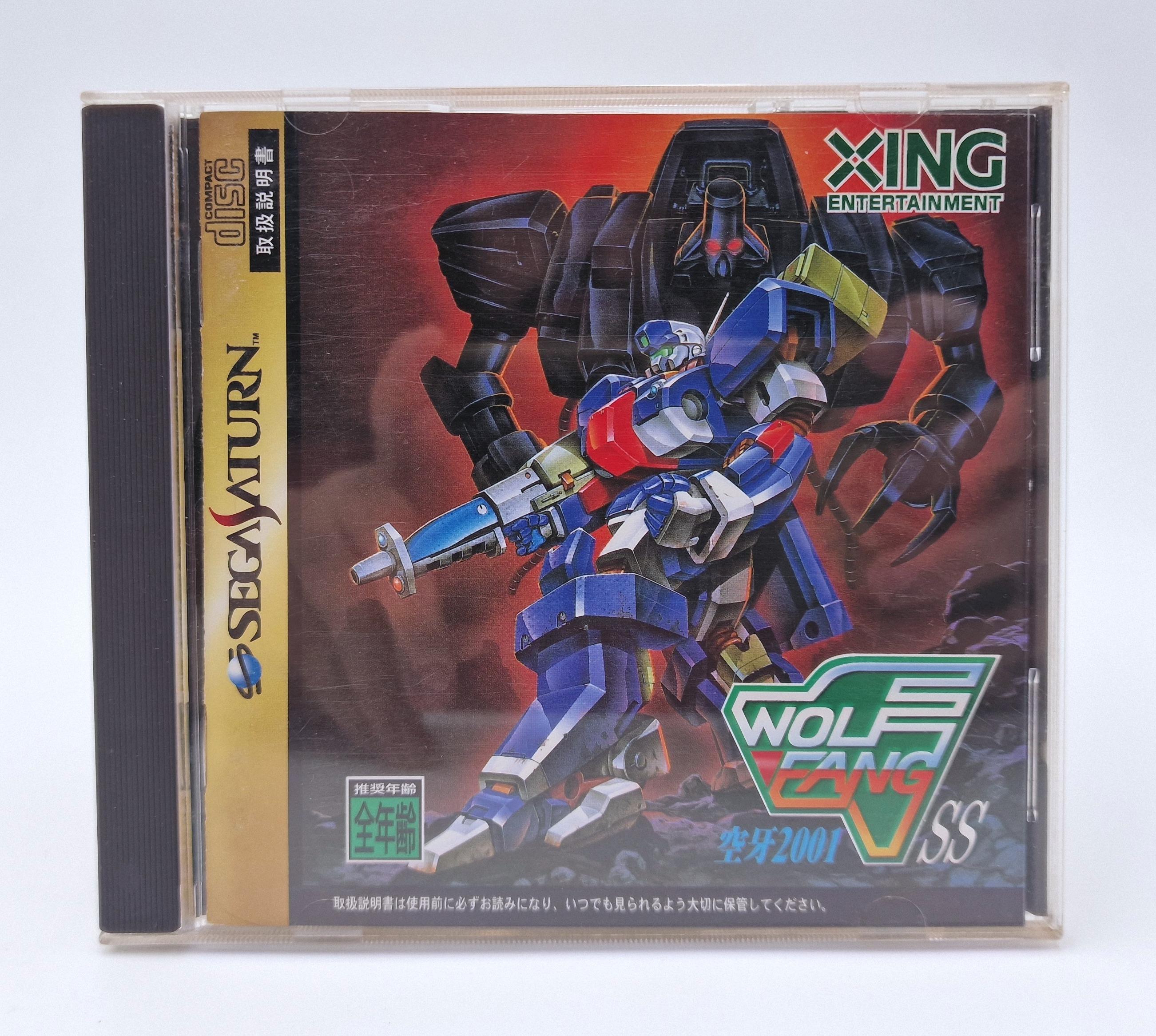 Wolf Fang — SEGA Saturn JAP