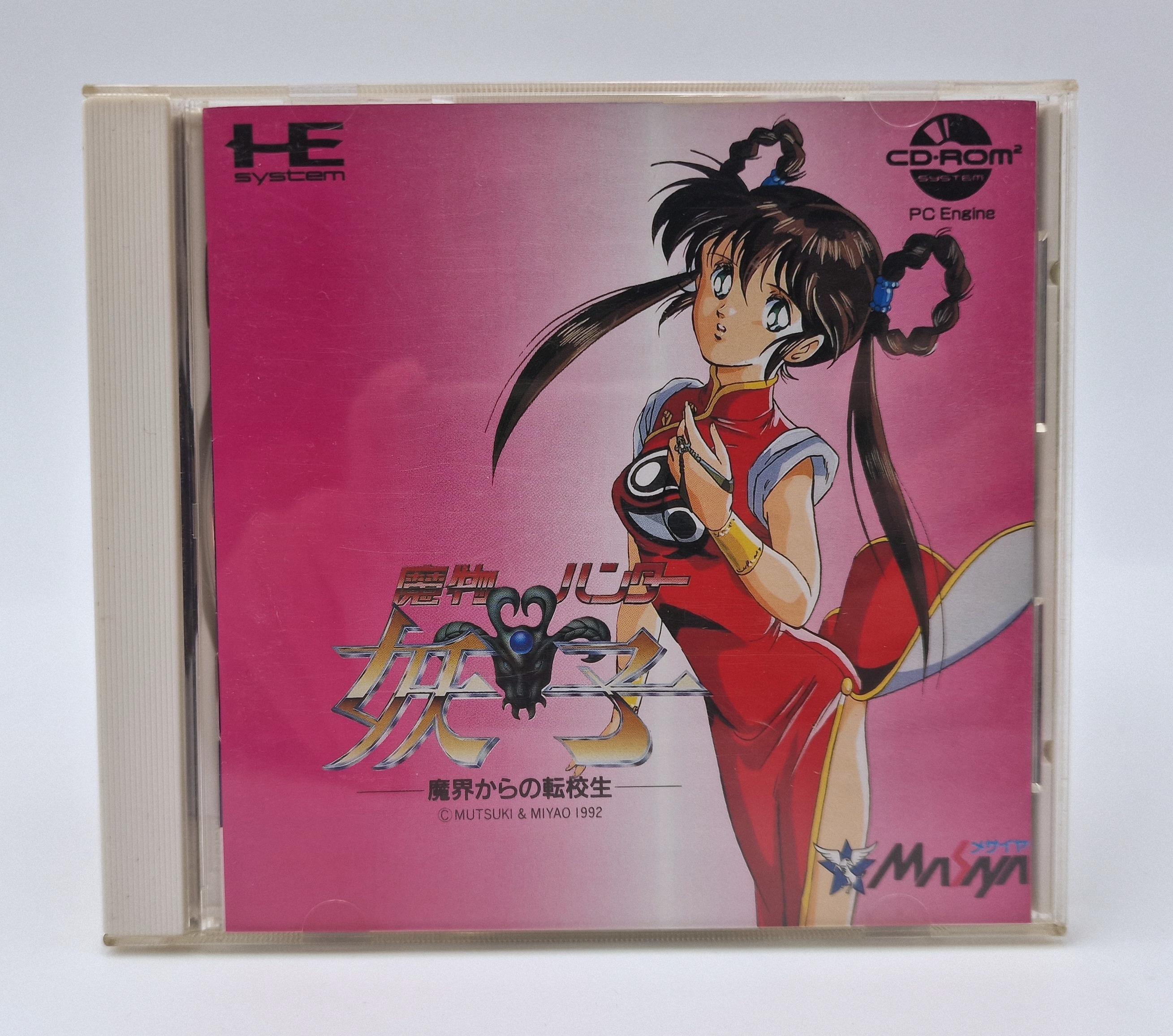 Monster Hunter Yoko — NEC PC Engine JAP