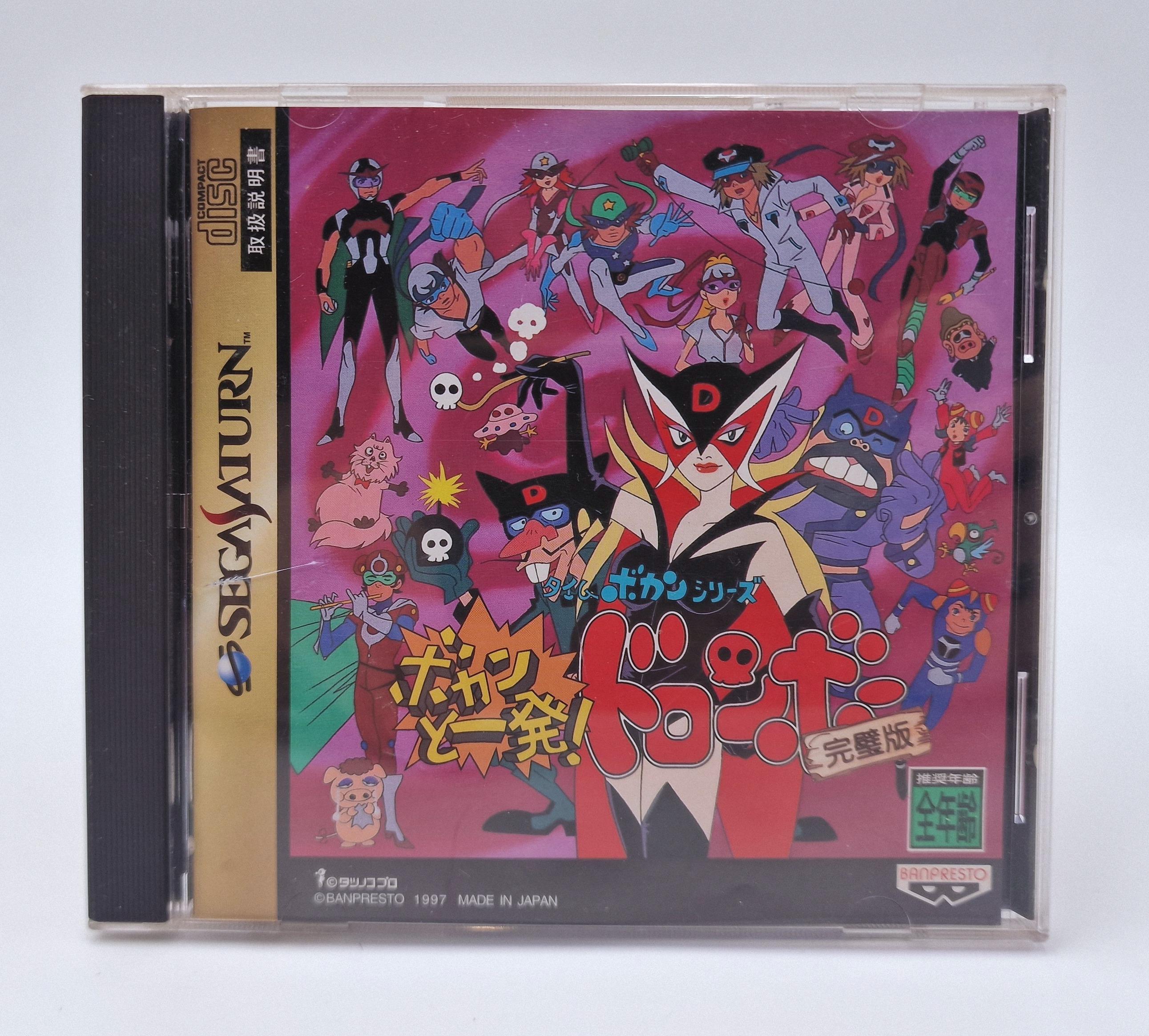 Time Bokan Series Bokan to Ippatsu! Doronbo — SEGA Saturn JAP