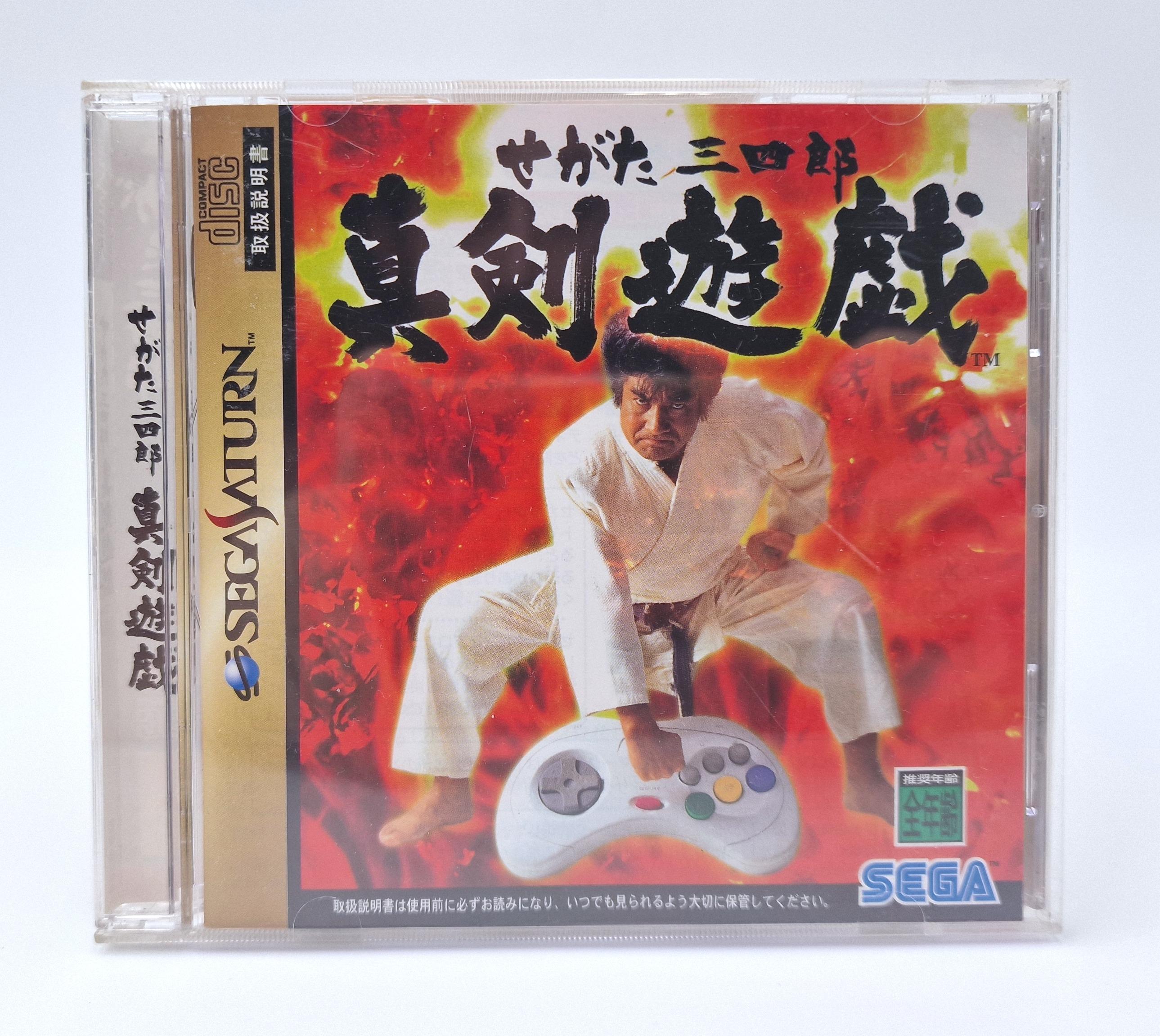 Segata Sanshirou Shinkenyugi — SEGA Saturn JAP