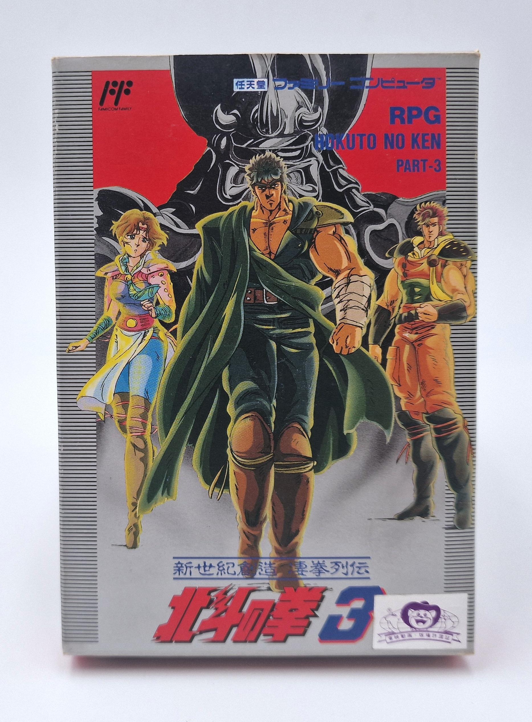 Hokuto no Ken 3 — Nintendo NES / FC JAP