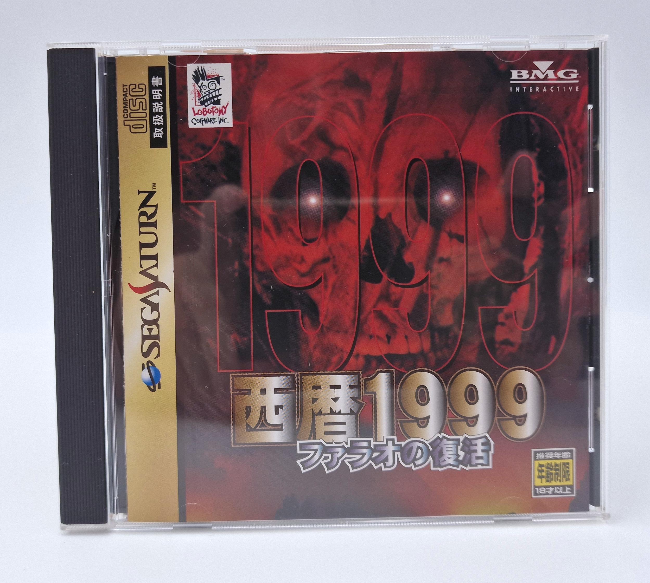 Seireki 1999 Exhumed — SEGA Saturn JAP