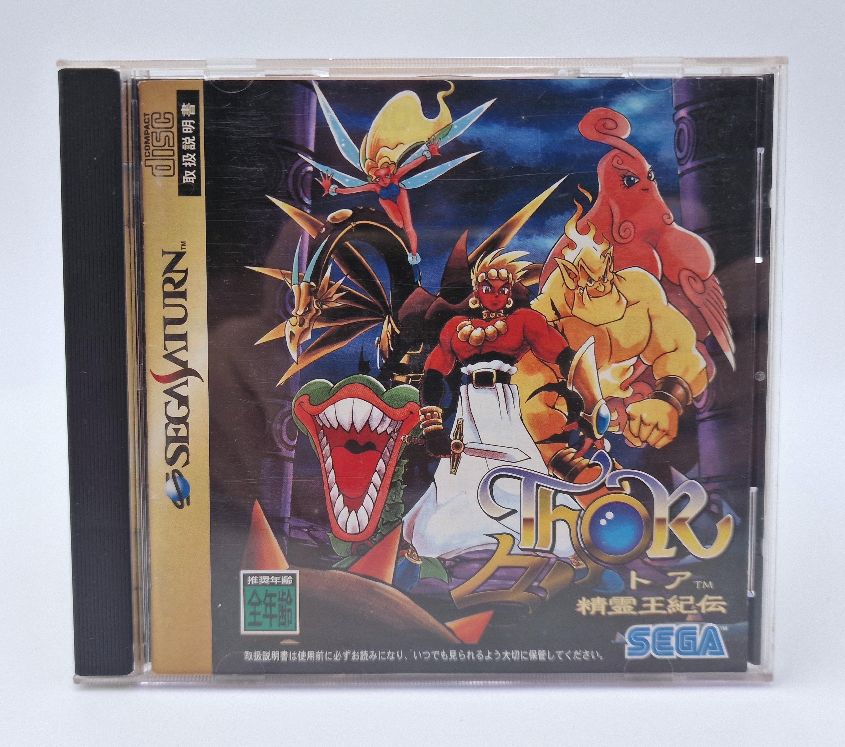 The Story of Thor 2 Seireiohkiden — SEGA Saturn JAP