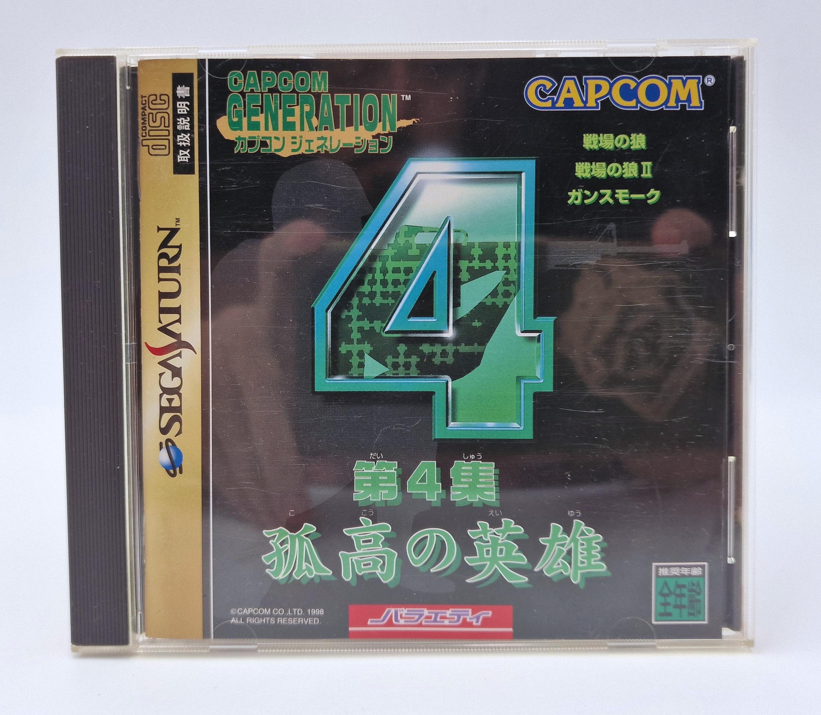Capcom Generation 4 — SEGA Saturn JAP