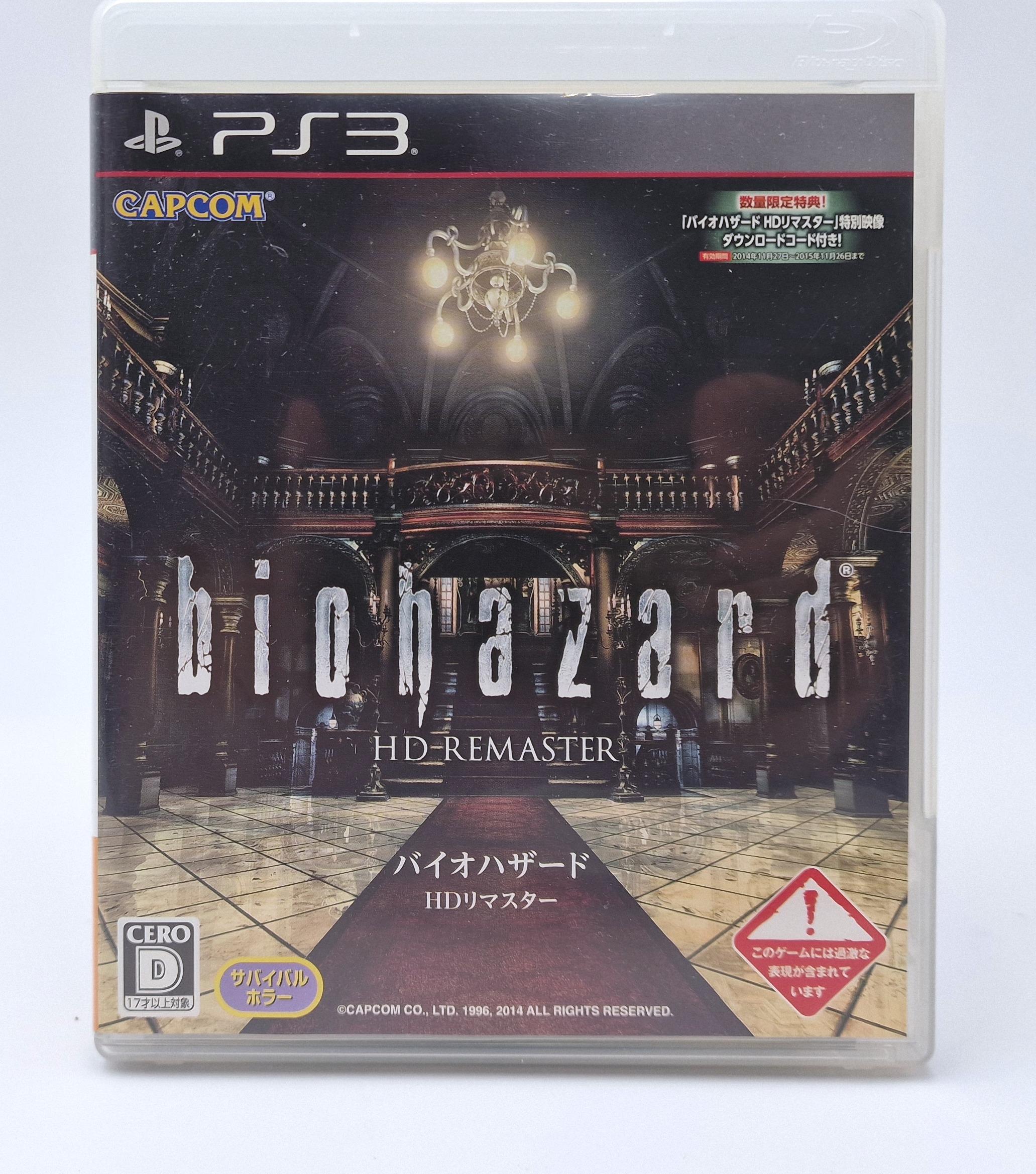 Biohazard HD Remaster — Sony PS3 JAP