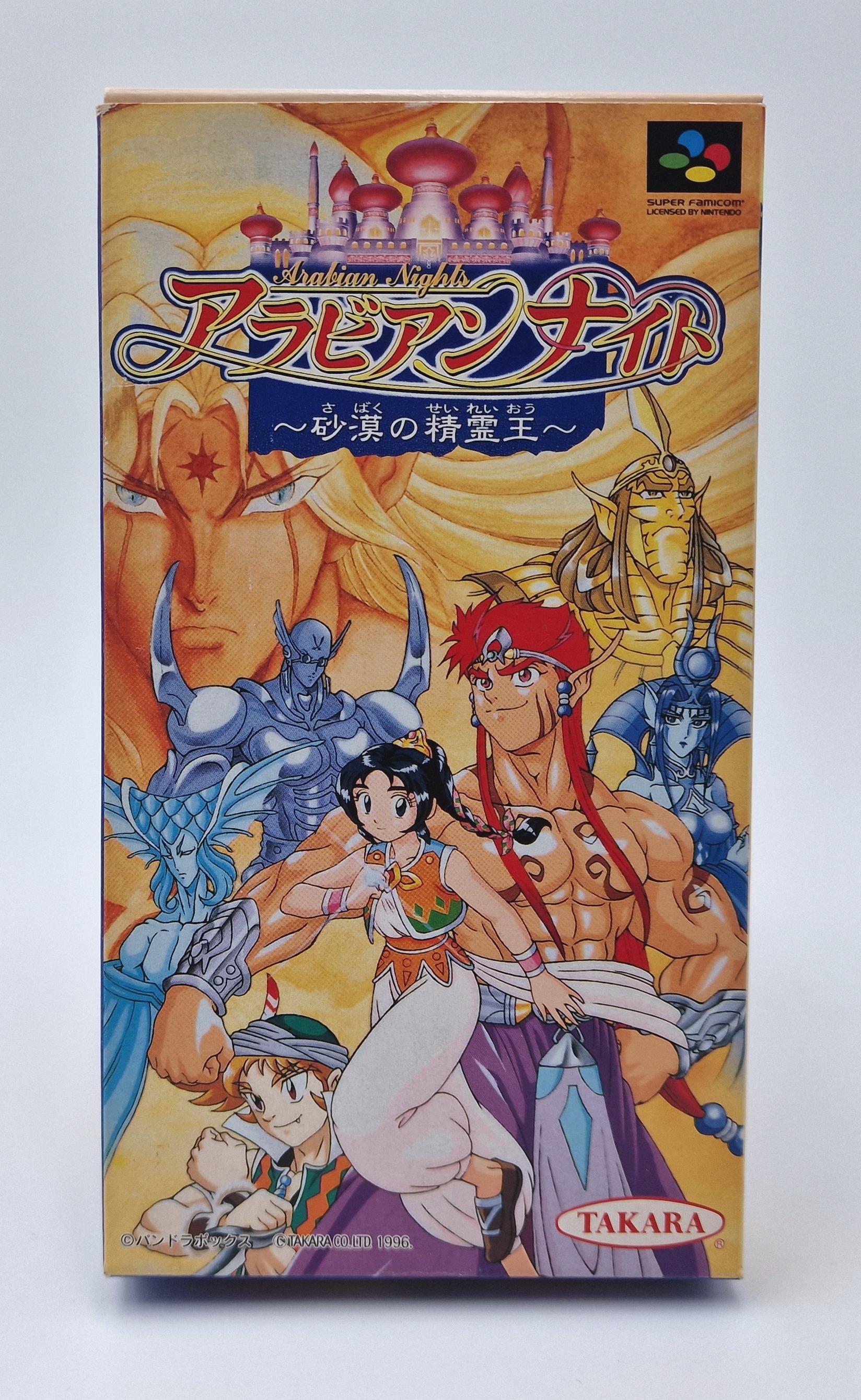 Arabian Nights — Nintendo SFC JAP