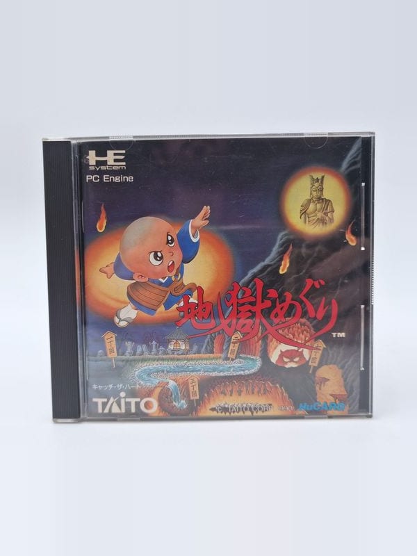 Jigoku Meguri — NEC PC Engine JAP
