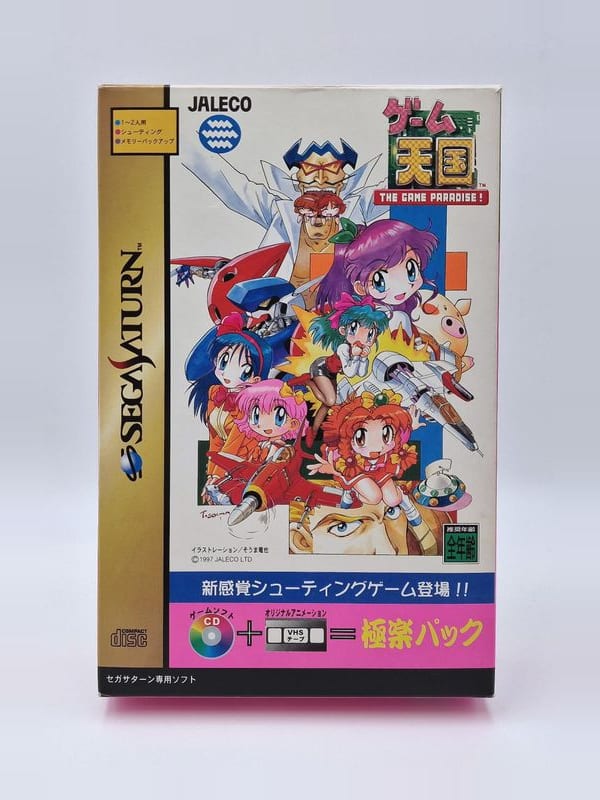 The Game Paradise — SEGA Saturn JAP