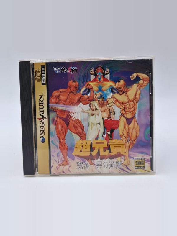 Chou Aniki: Kyuukyoku Muteki Ginga Saikyou Otoko — SEGA Saturn JAP