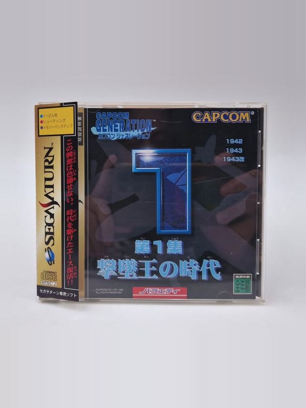 Capcom Generation 1 — SEGA Saturn JAP