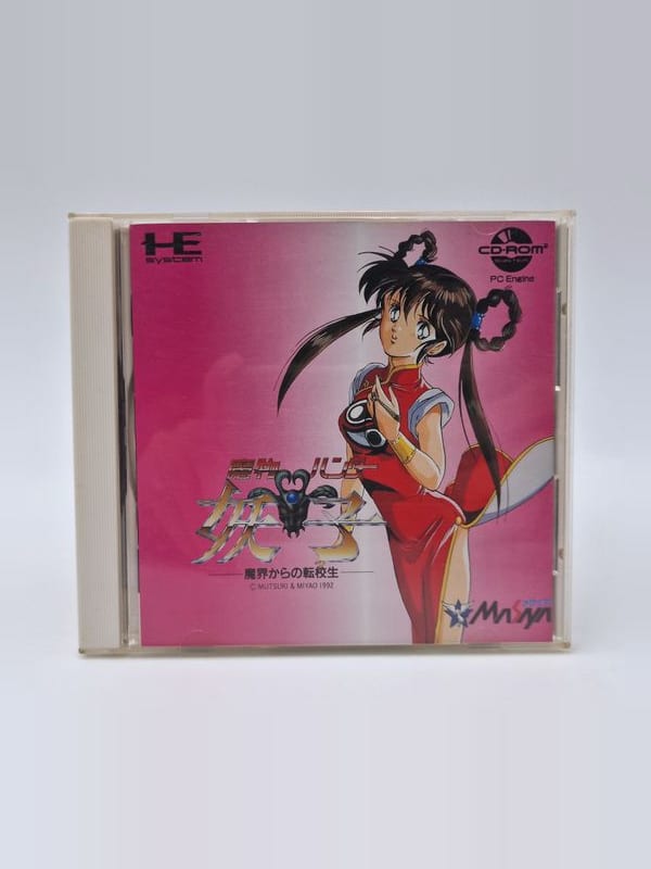 Monster Hunter Yoko — NEC PC Engine JAP