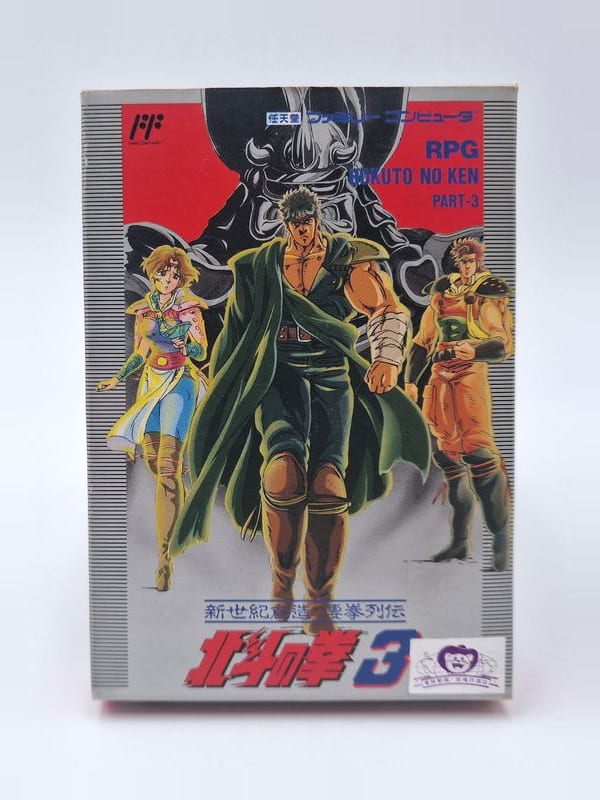 Hokuto no Ken 3 — Nintendo NES / FC JAP (vendu)