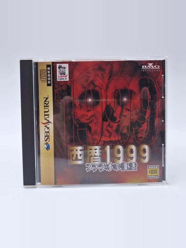 Seireki 1999 Exhumed — SEGA Saturn JAP (vendu)
