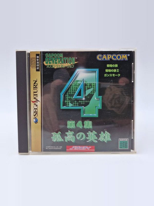 Capcom Generation 4 — SEGA Saturn JAP (vendu)
