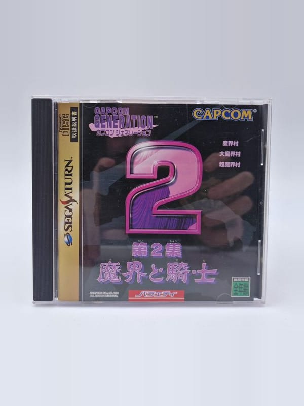 Capcom Generation 2 — SEGA Saturn JAP