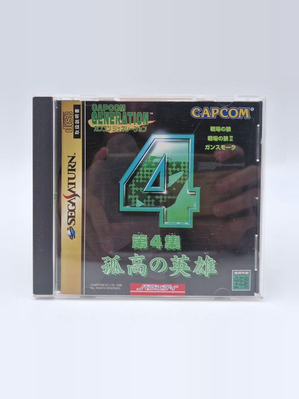 Capcom Generation 4 — SEGA Saturn JAP