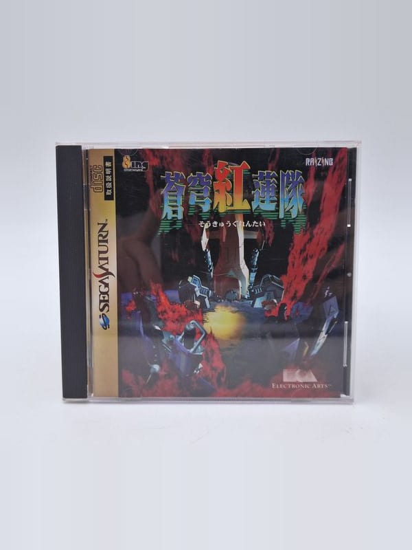 Soukyugurentai — SEGA Saturn JAP