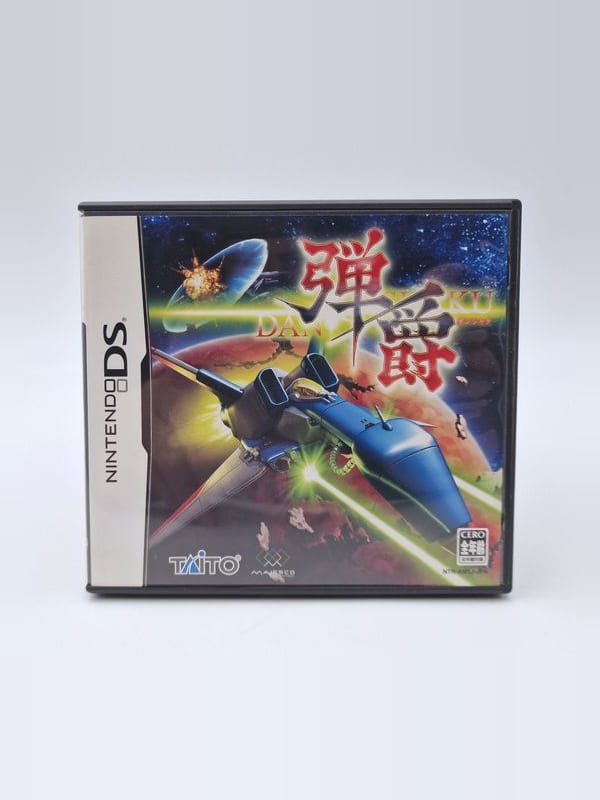 Nanostray — Nintendo DS JAP